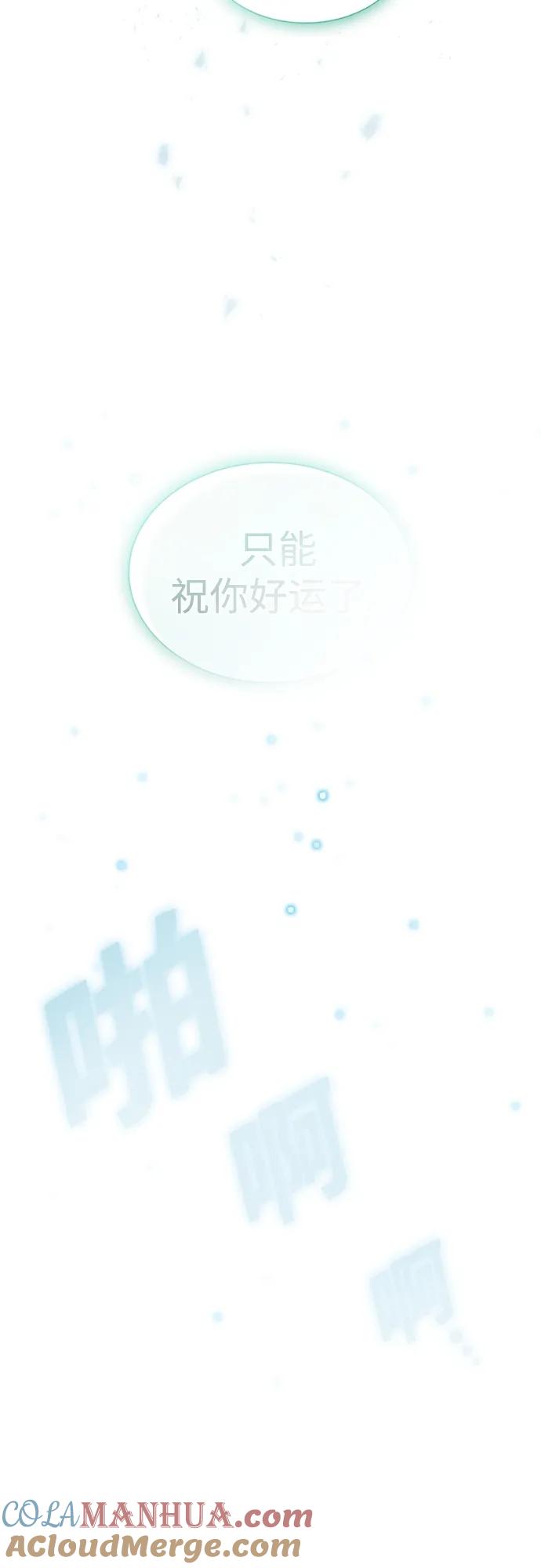 《被塔诅咒的猎人》第150话 第58页