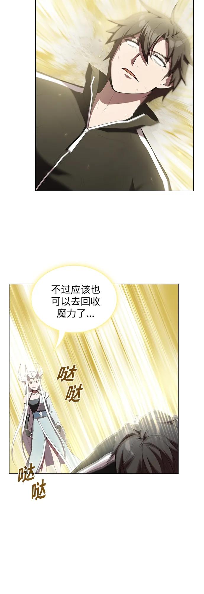 《被塔诅咒的猎人》第150话 第26页