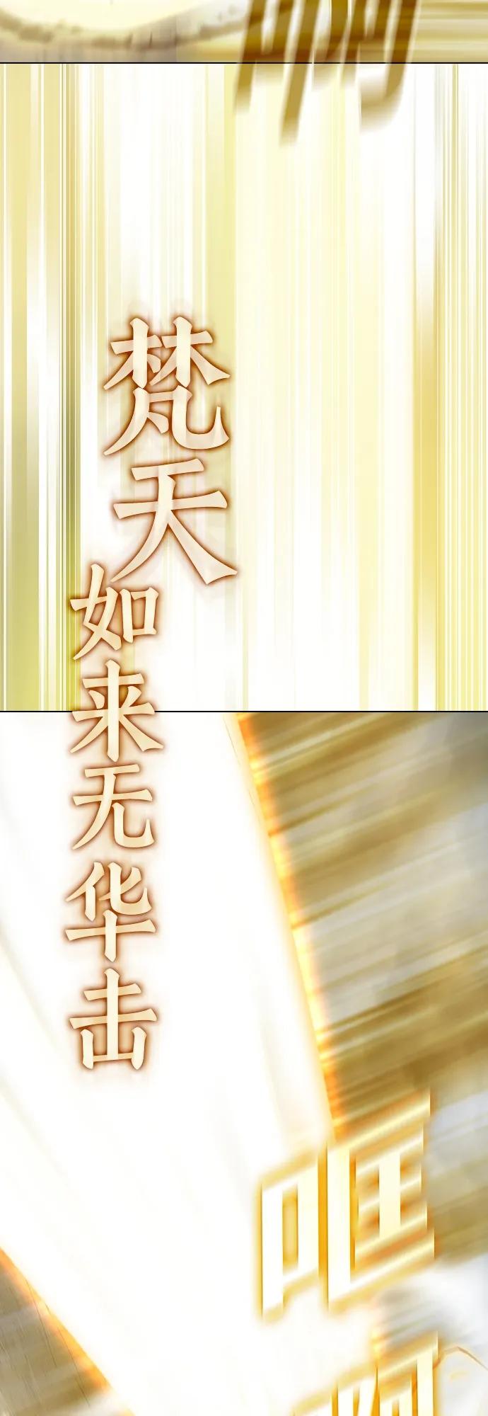 《被塔诅咒的猎人》第150话 第54页