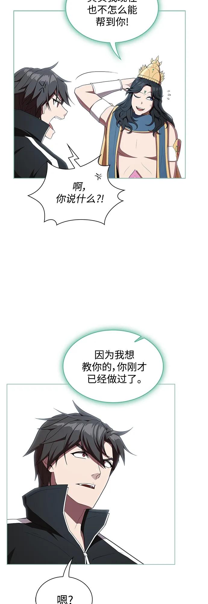 《被塔诅咒的猎人》第150话 第8页
