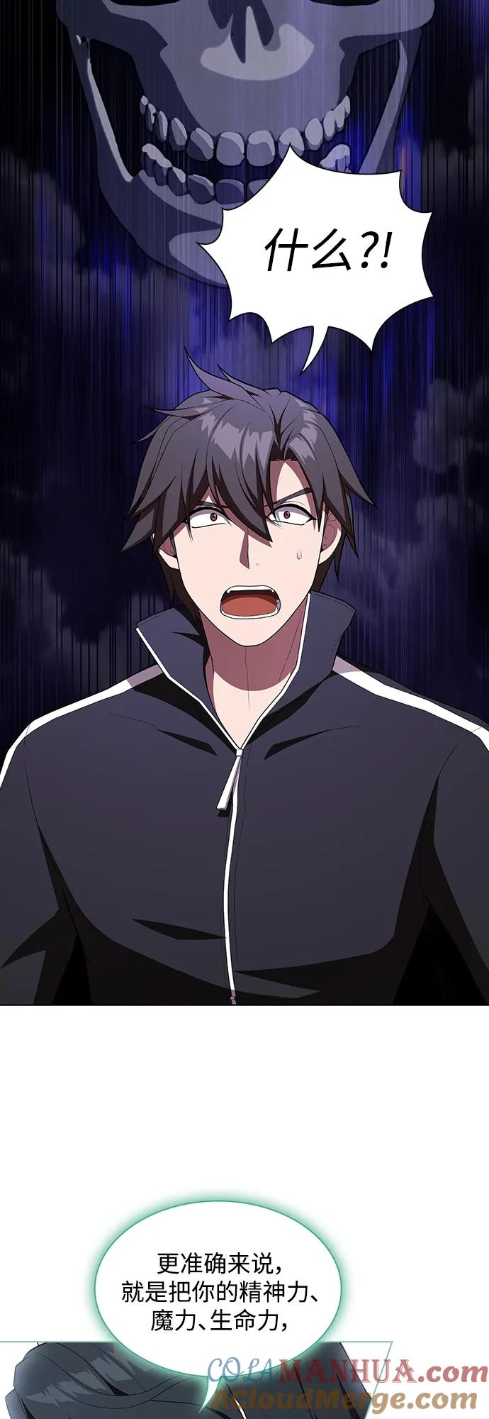 《被塔诅咒的猎人》第150话 第13页