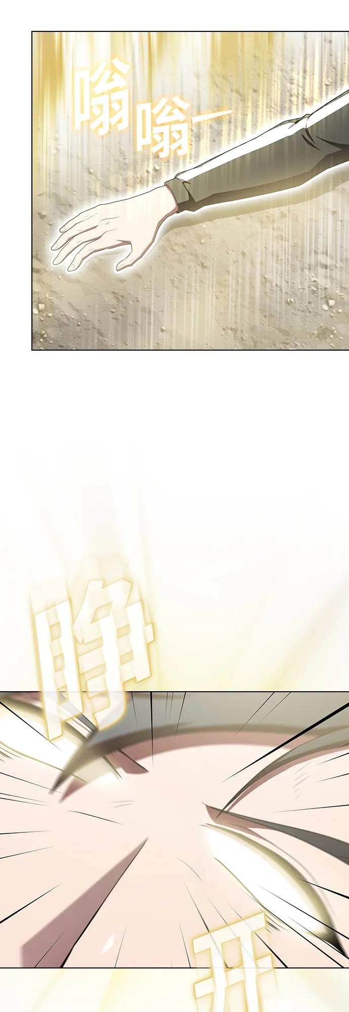 《被塔诅咒的猎人》第150话 第27页