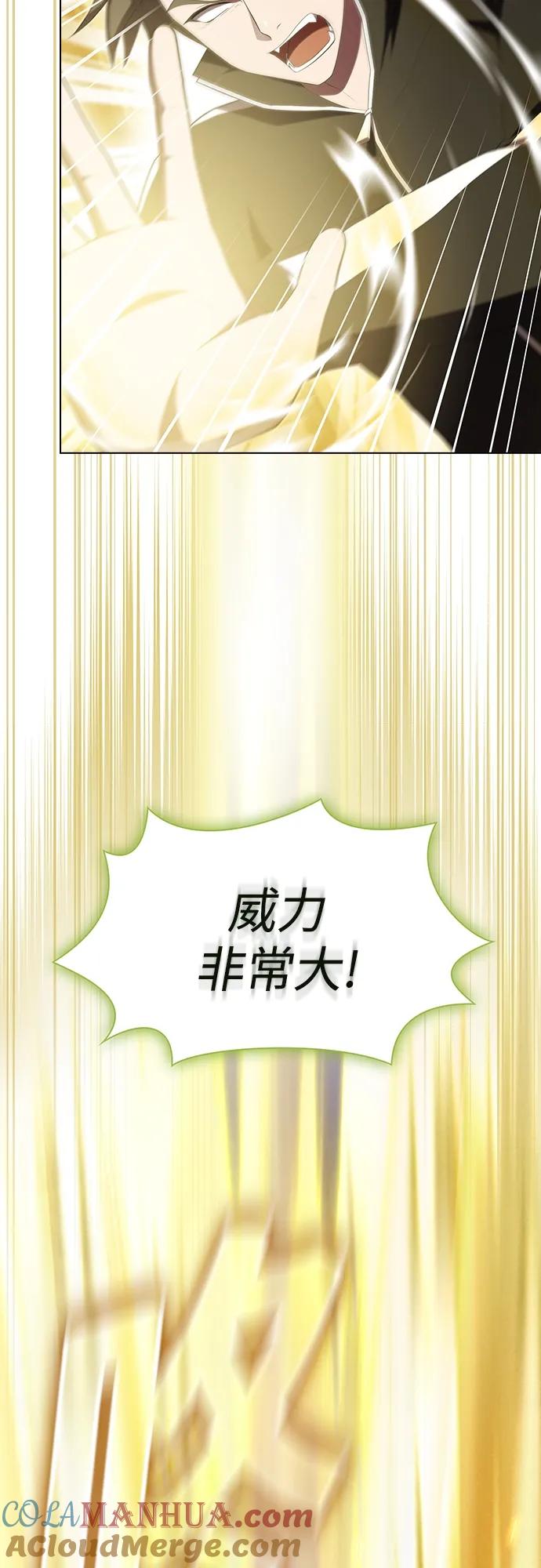 《被塔诅咒的猎人》第150话 第61页