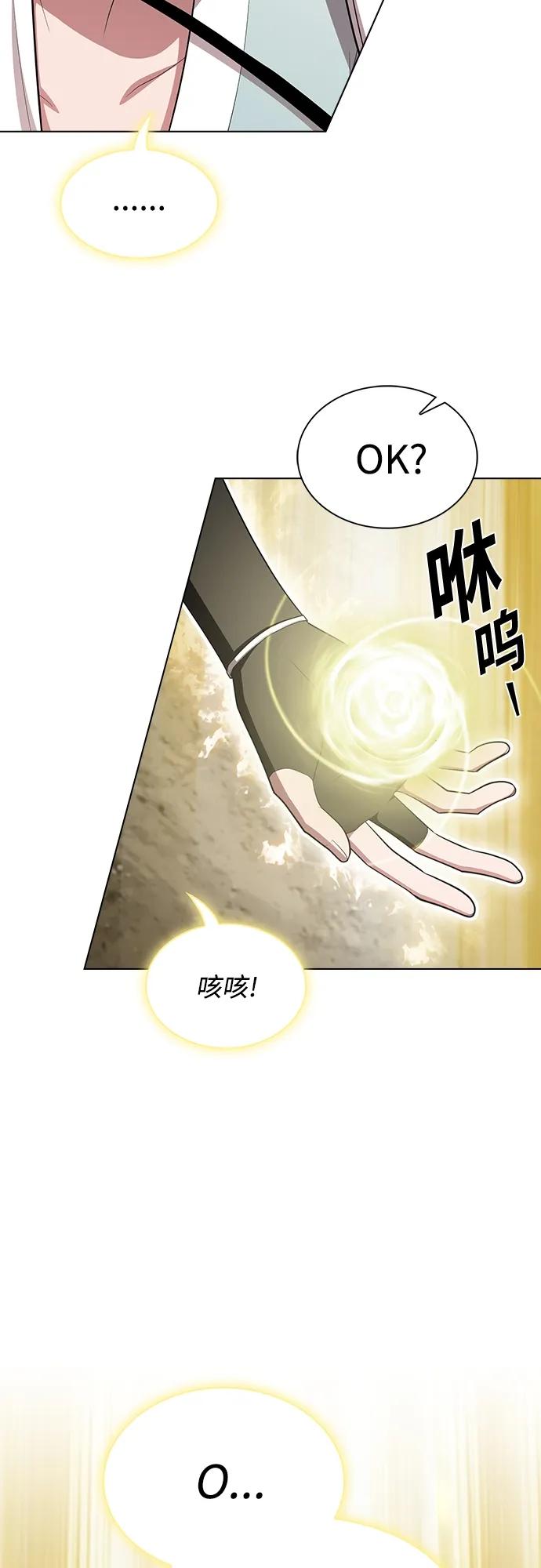 《被塔诅咒的猎人》第150话 第51页