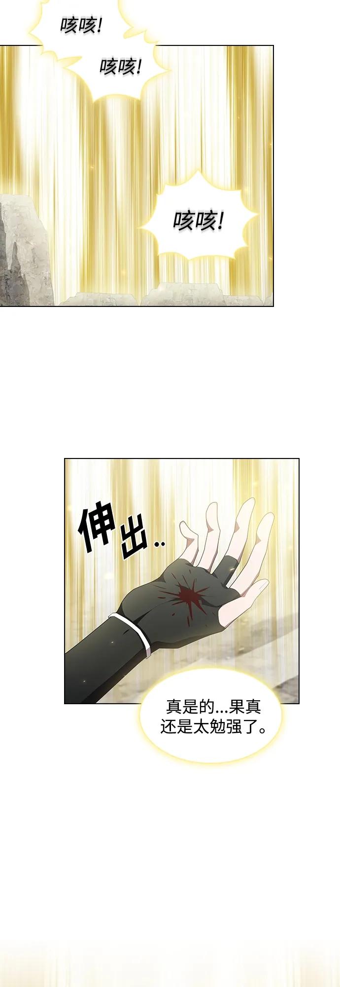 《被塔诅咒的猎人》第150话 第21页