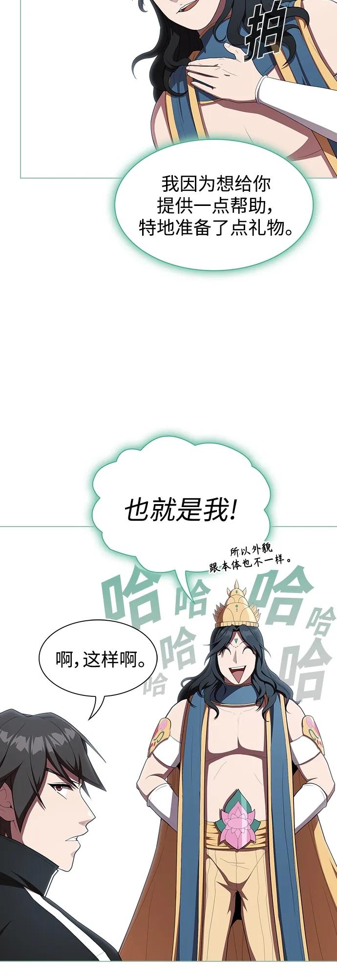 《被塔诅咒的猎人》第150话 第6页