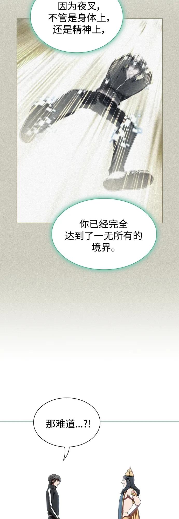 《被塔诅咒的猎人》第150话 第18页