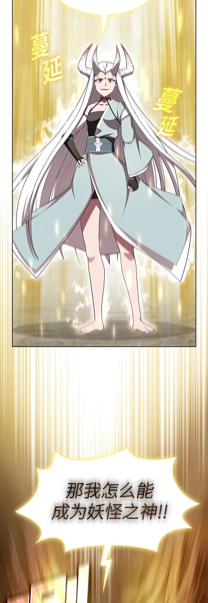 《被塔诅咒的猎人》第150话 第44页