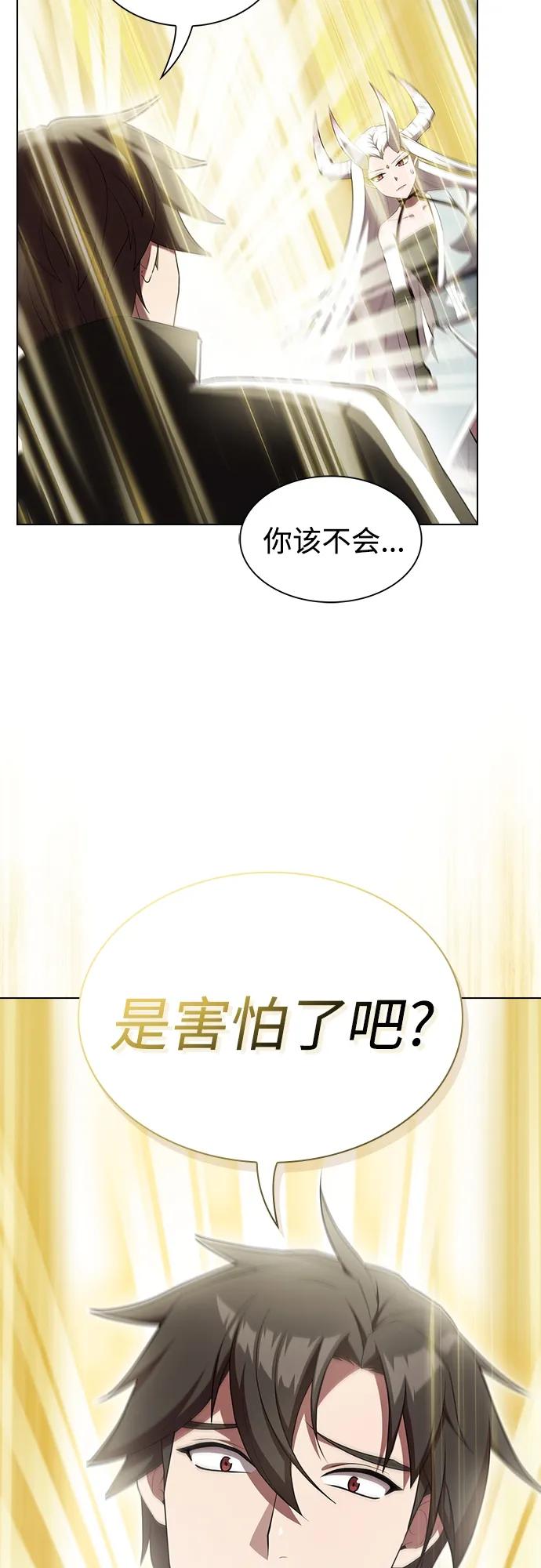 《被塔诅咒的猎人》第150话 第41页