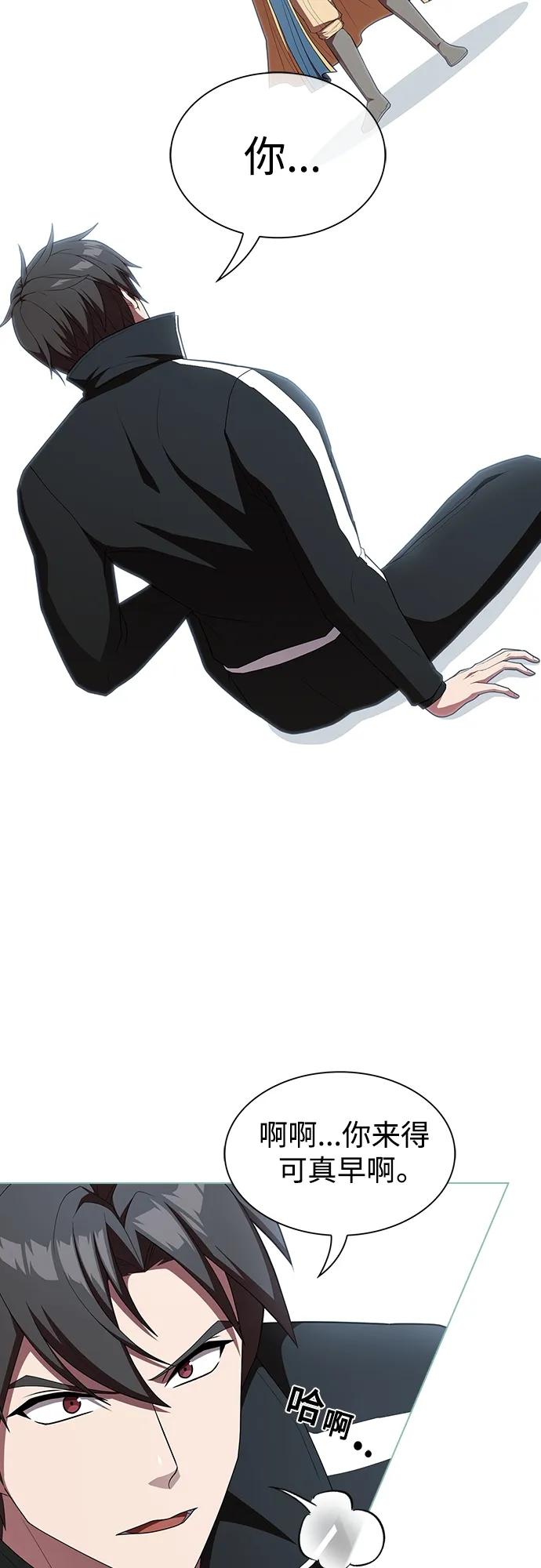 《被塔诅咒的猎人》第150话 第3页