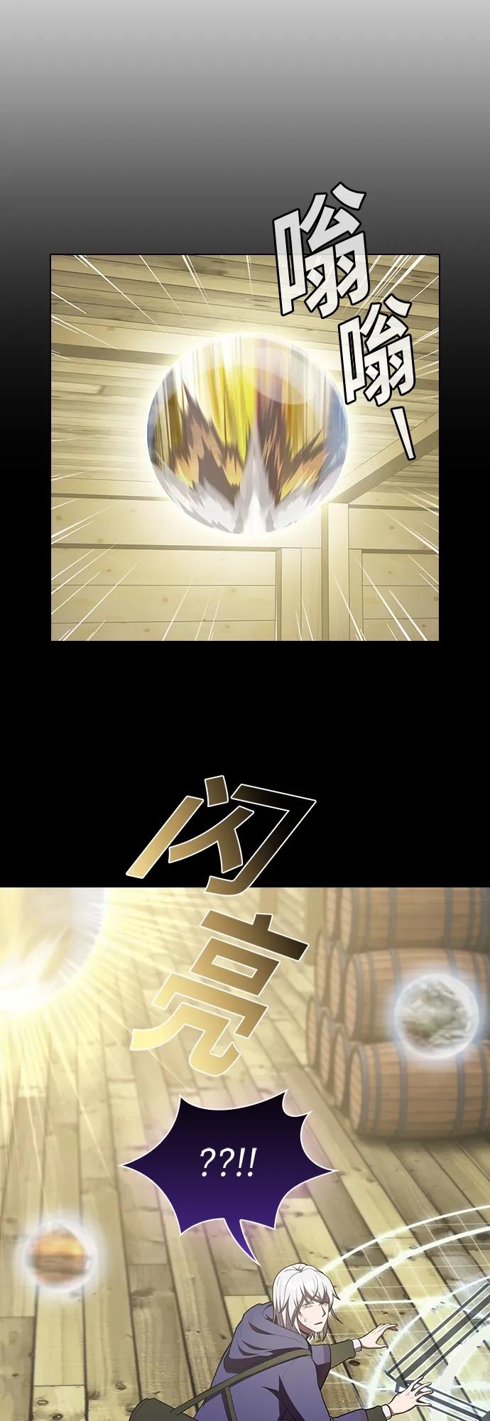 《被塔诅咒的猎人》第150话 第63页