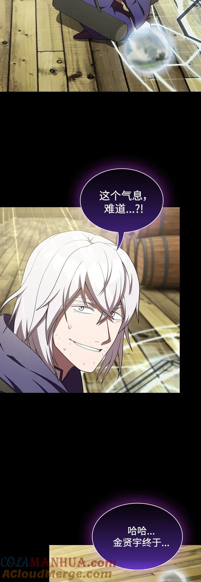《被塔诅咒的猎人》第150话 第64页