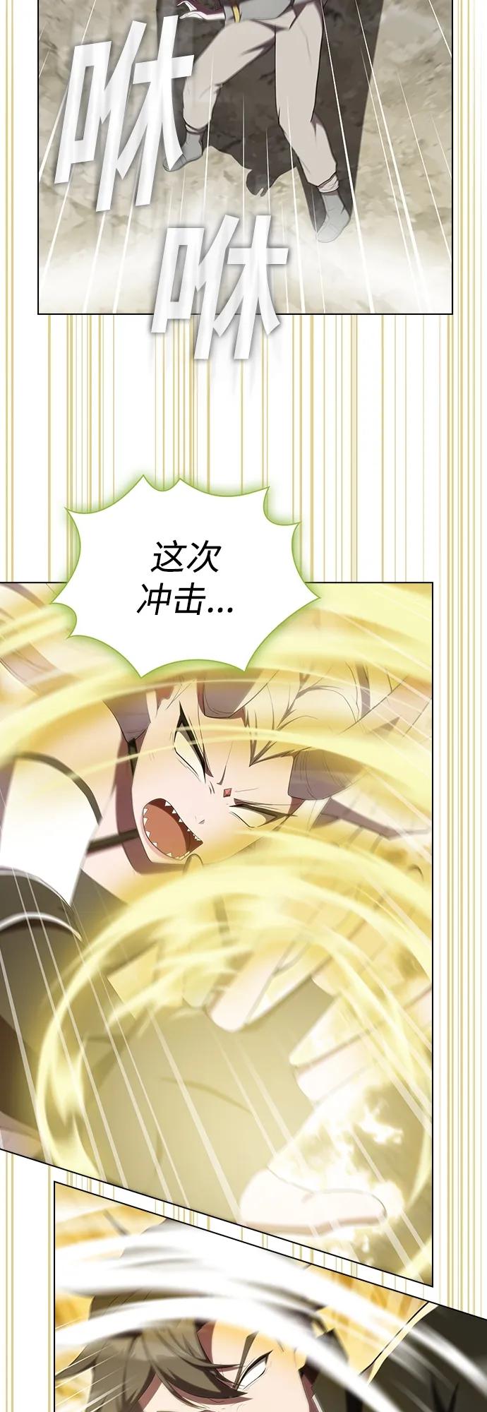 《被塔诅咒的猎人》第150话 第60页