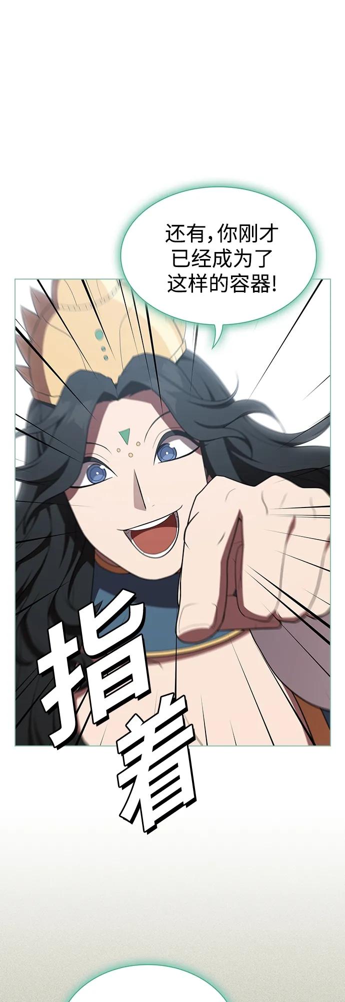《被塔诅咒的猎人》第150话 第17页