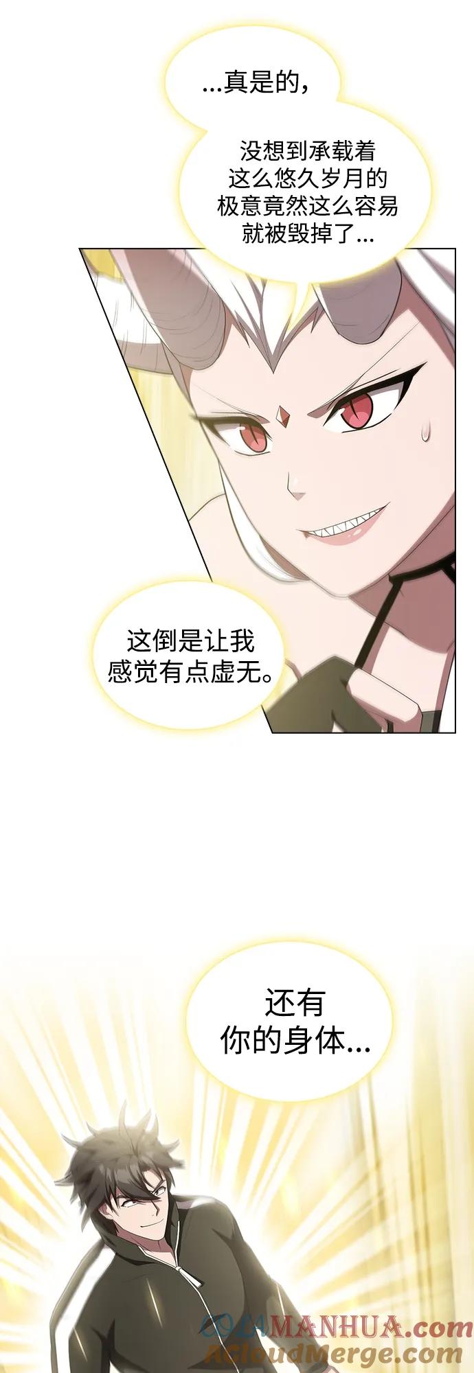 《被塔诅咒的猎人》第150话 第37页
