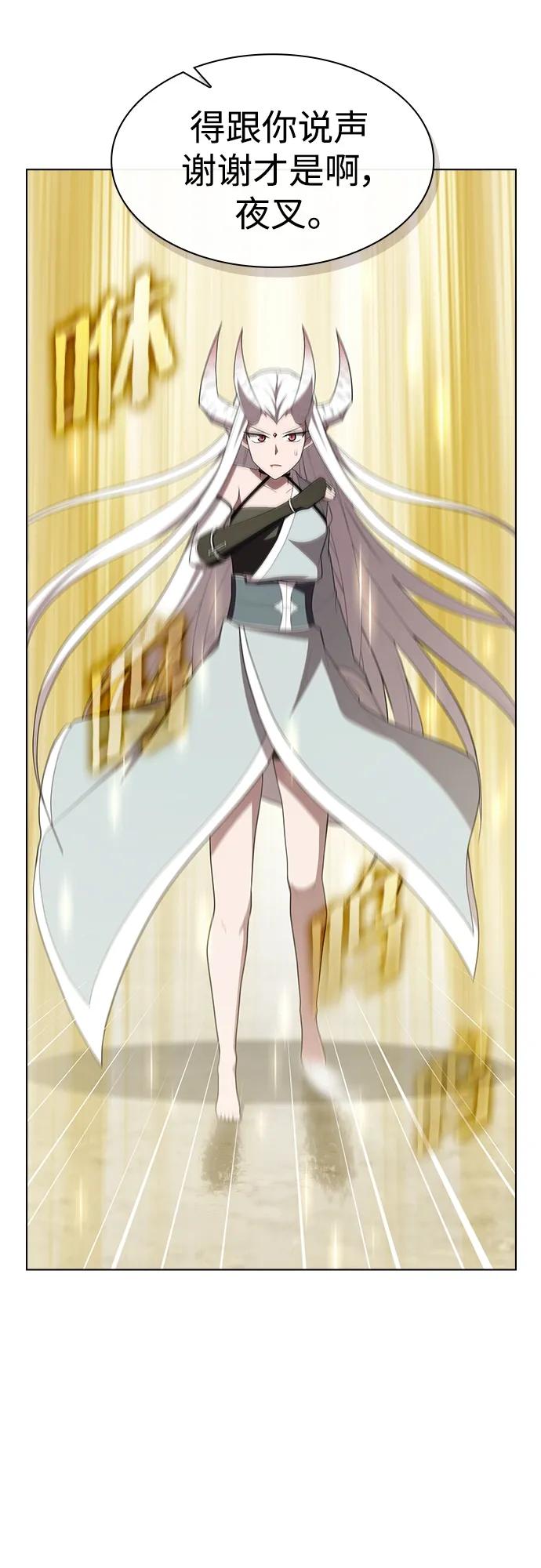 《被塔诅咒的猎人》第150话 第36页