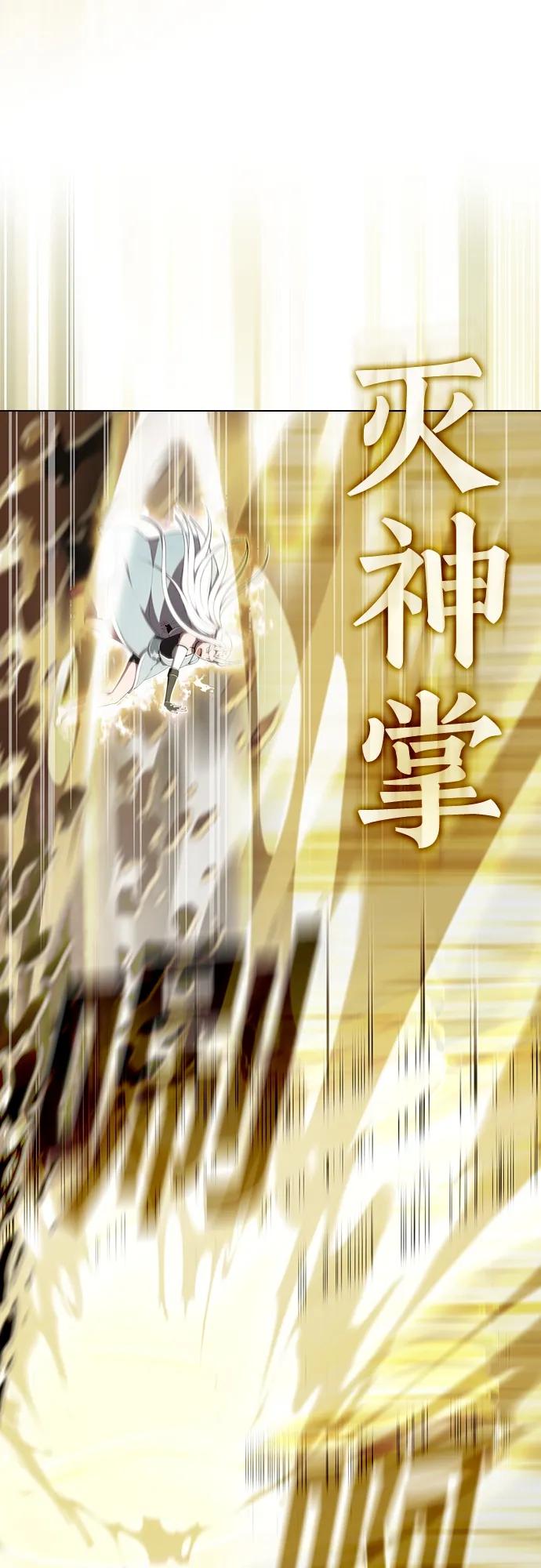 《被塔诅咒的猎人》第150话 第53页