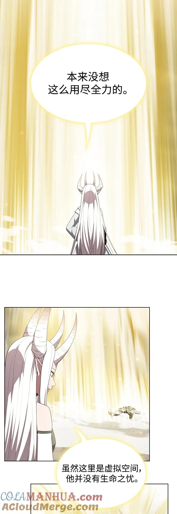 《被塔诅咒的猎人》第150话 第25页