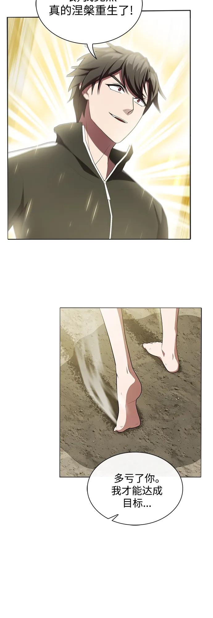 《被塔诅咒的猎人》第150话 第35页