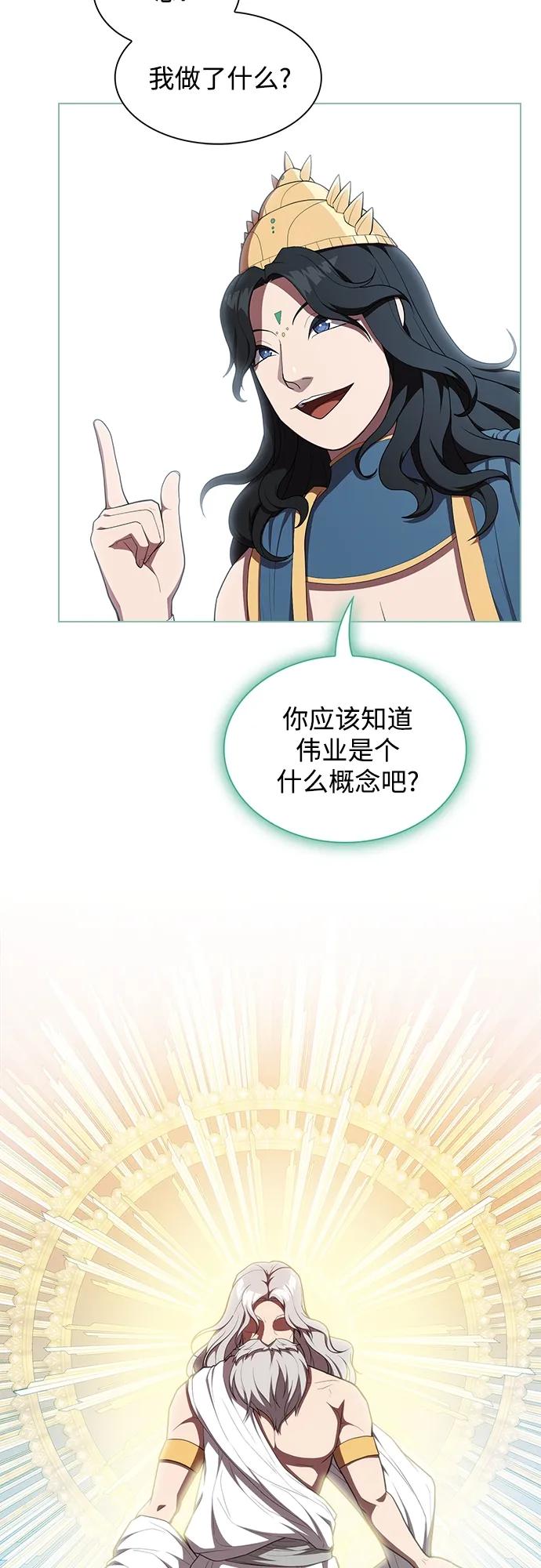 《被塔诅咒的猎人》第150话 第9页