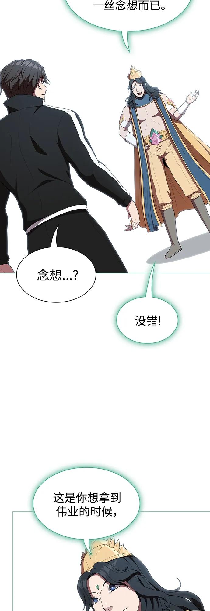《被塔诅咒的猎人》第150话 第5页