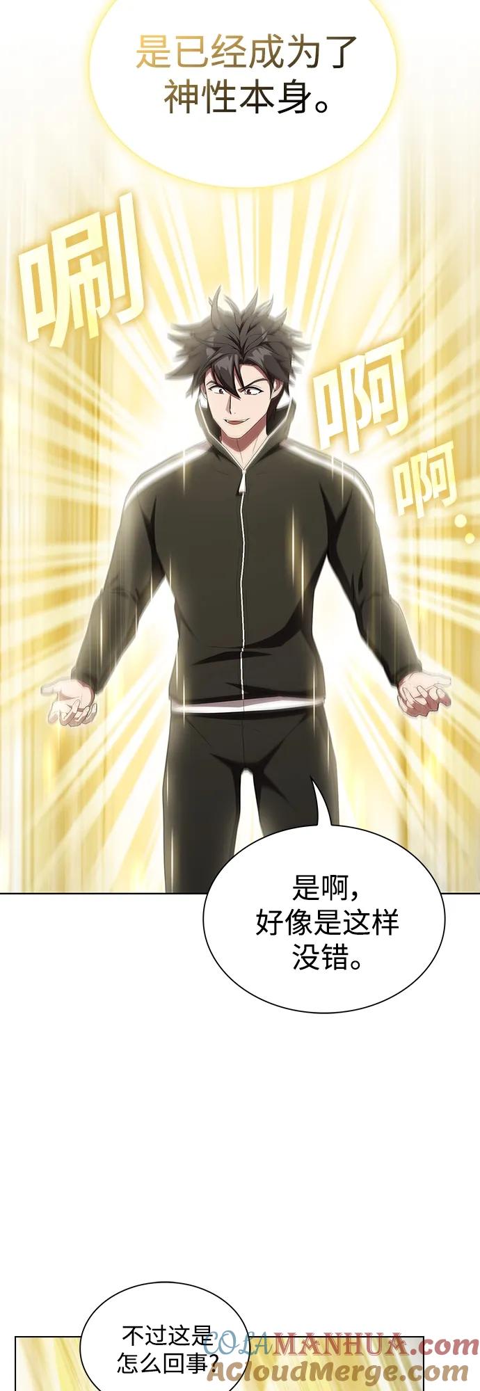 《被塔诅咒的猎人》第150话 第40页