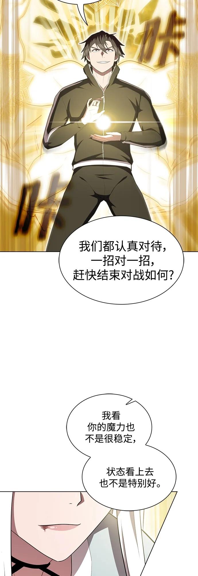 《被塔诅咒的猎人》第150话 第50页