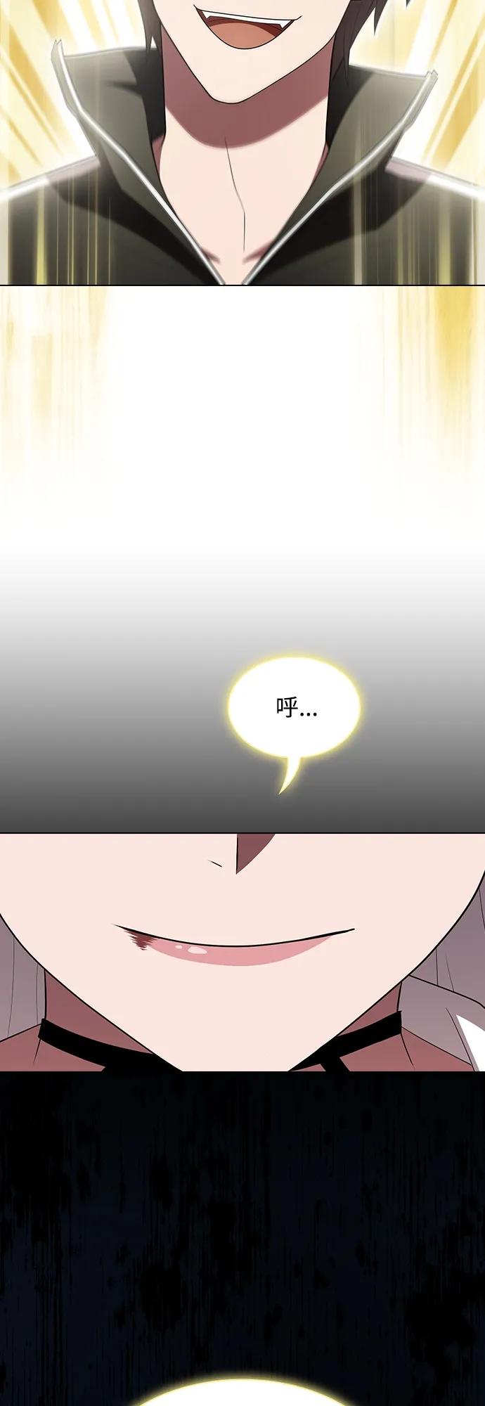 《被塔诅咒的猎人》第150话 第42页