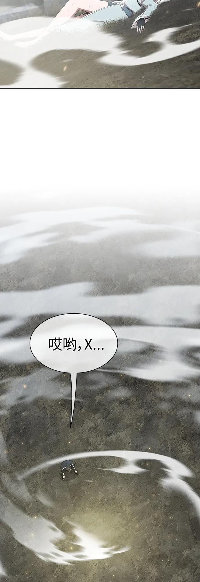 《被塔诅咒的猎人》第150话 第68页
