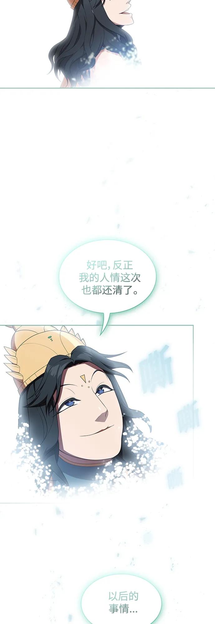 《被塔诅咒的猎人》第150话 第57页