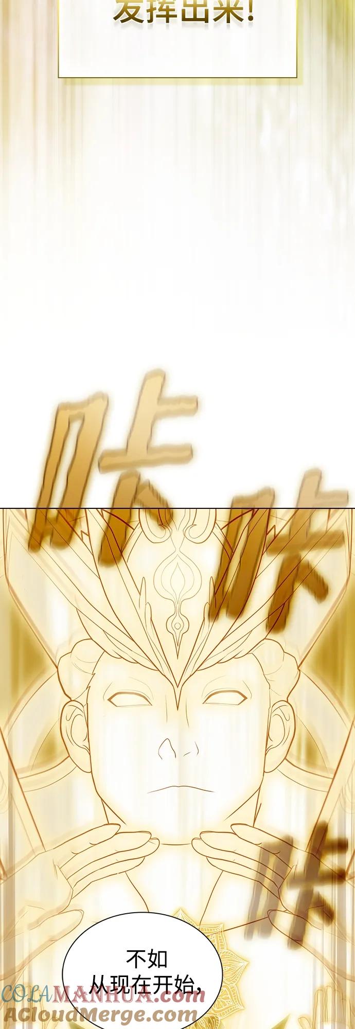 《被塔诅咒的猎人》第150话 第49页