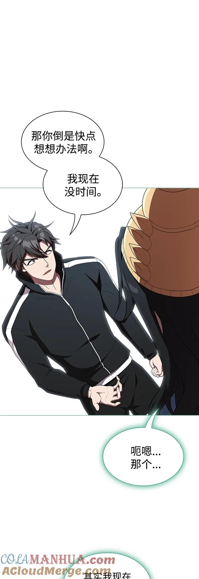 《被塔诅咒的猎人》第150话 第7页