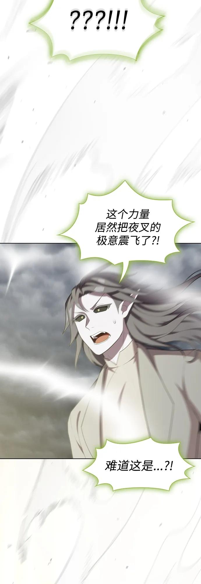 《被塔诅咒的猎人》第150话 第32页