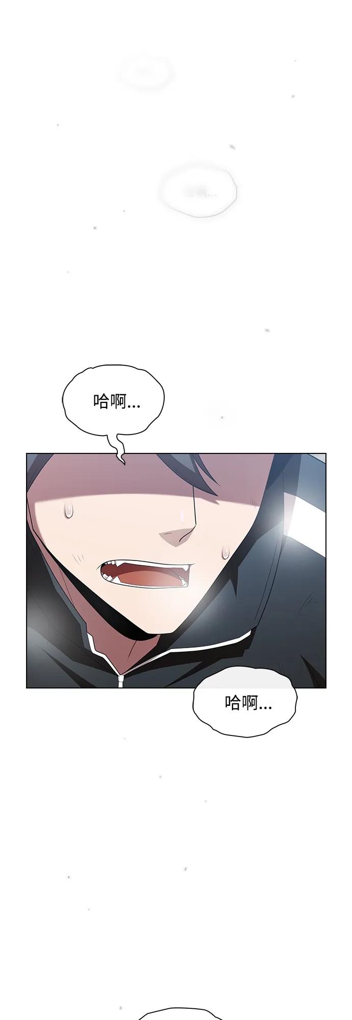《被塔诅咒的猎人》第150话 第66页