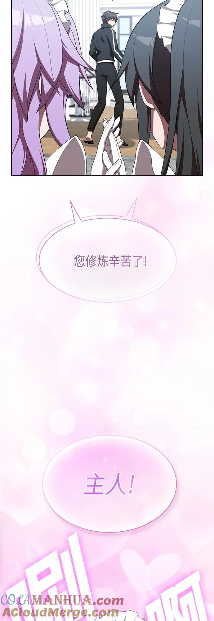 《被塔诅咒的猎人》第151话 第28页