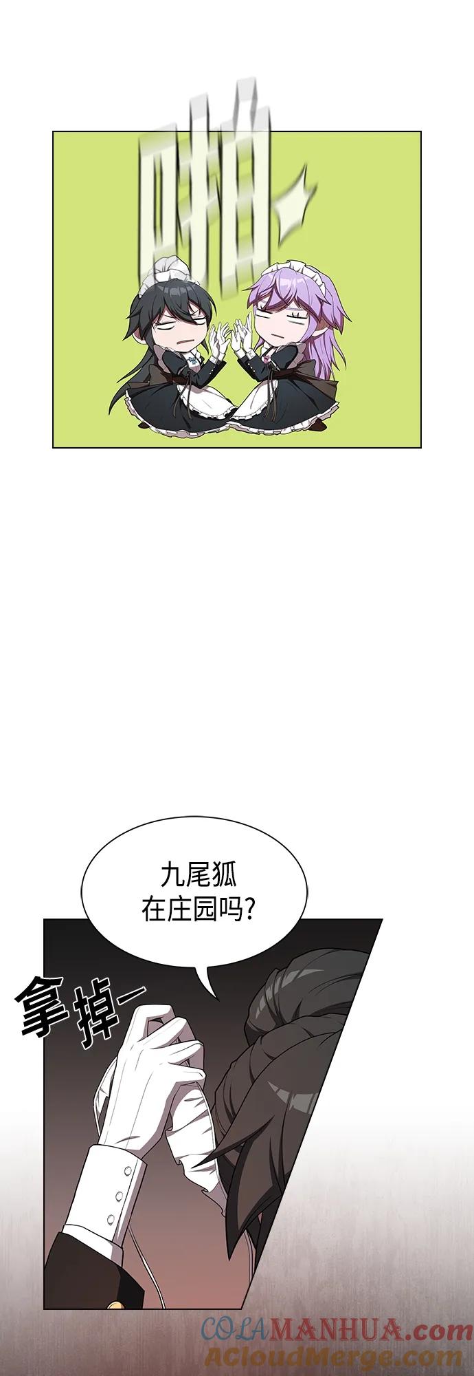 《被塔诅咒的猎人》第151话 第34页
