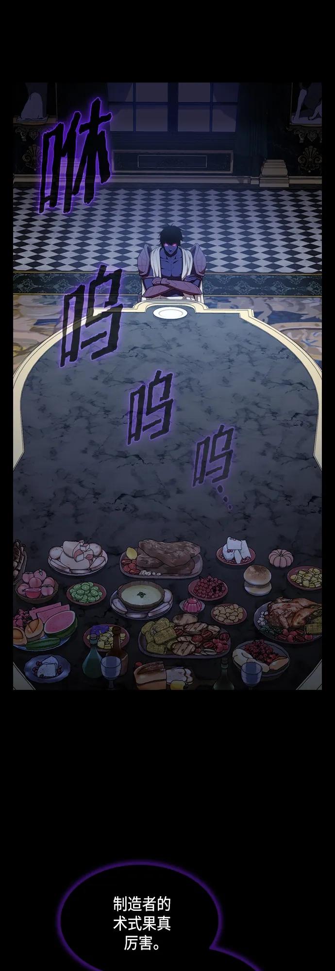 《被塔诅咒的猎人》第151话 第56页