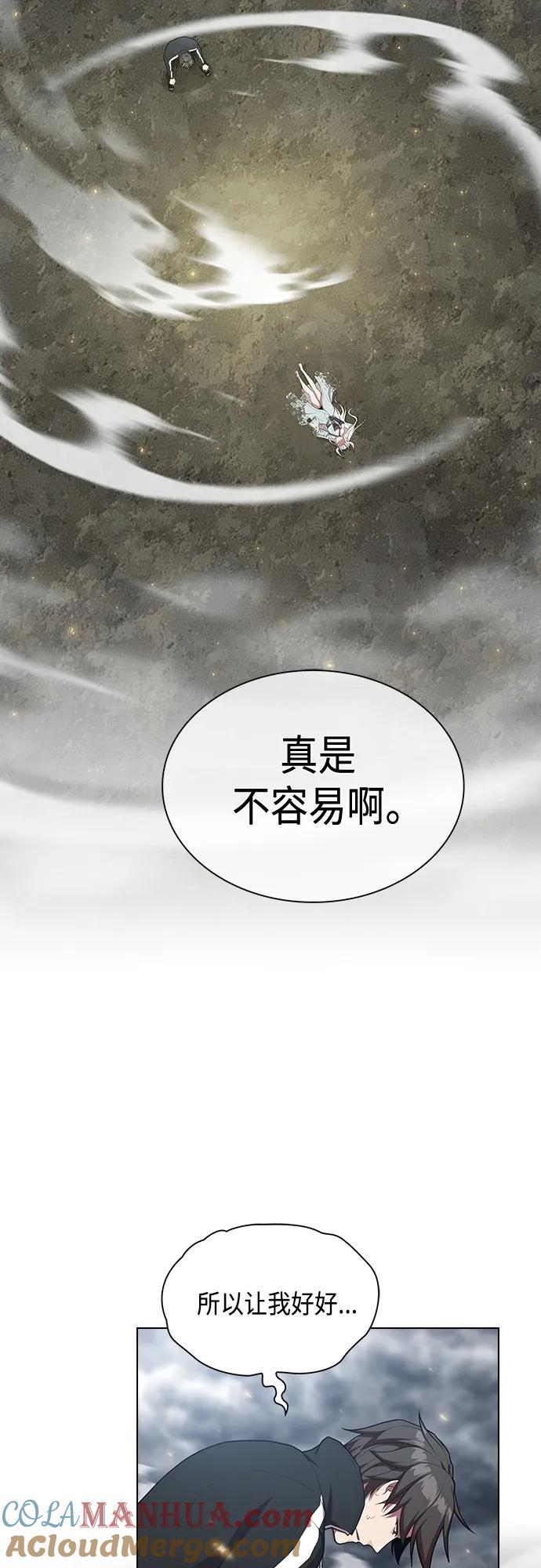 《被塔诅咒的猎人》第151话 第4页