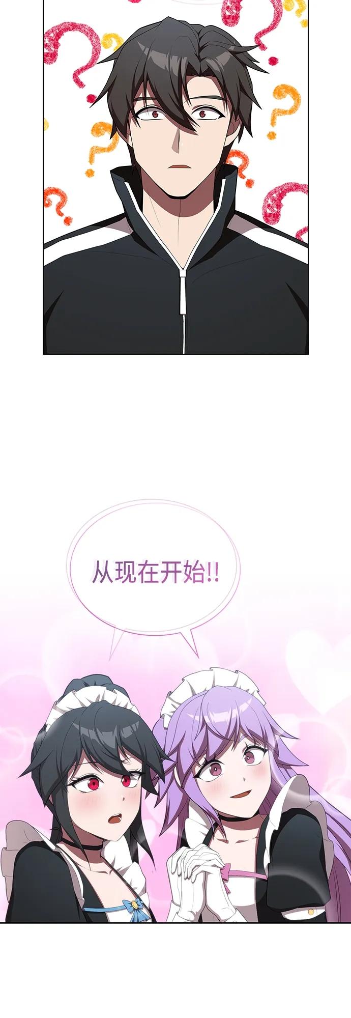 《被塔诅咒的猎人》第151话 第30页