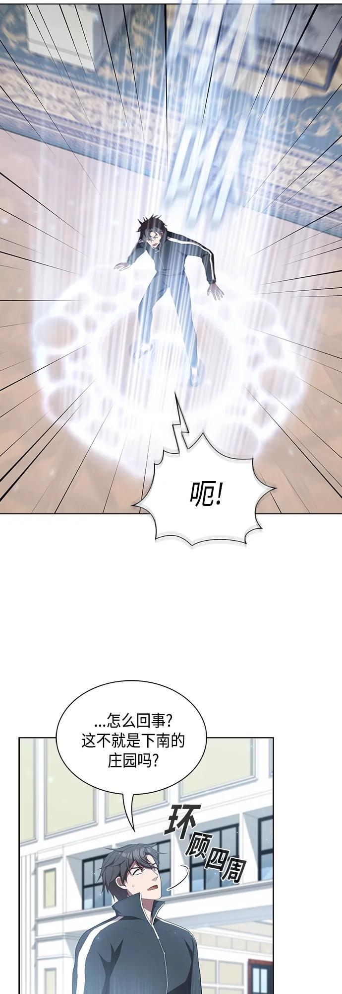 《被塔诅咒的猎人》第151话 第26页