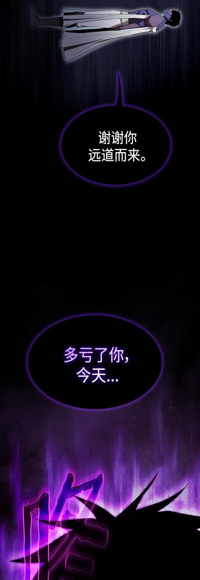 《被塔诅咒的猎人》第151话 第69页