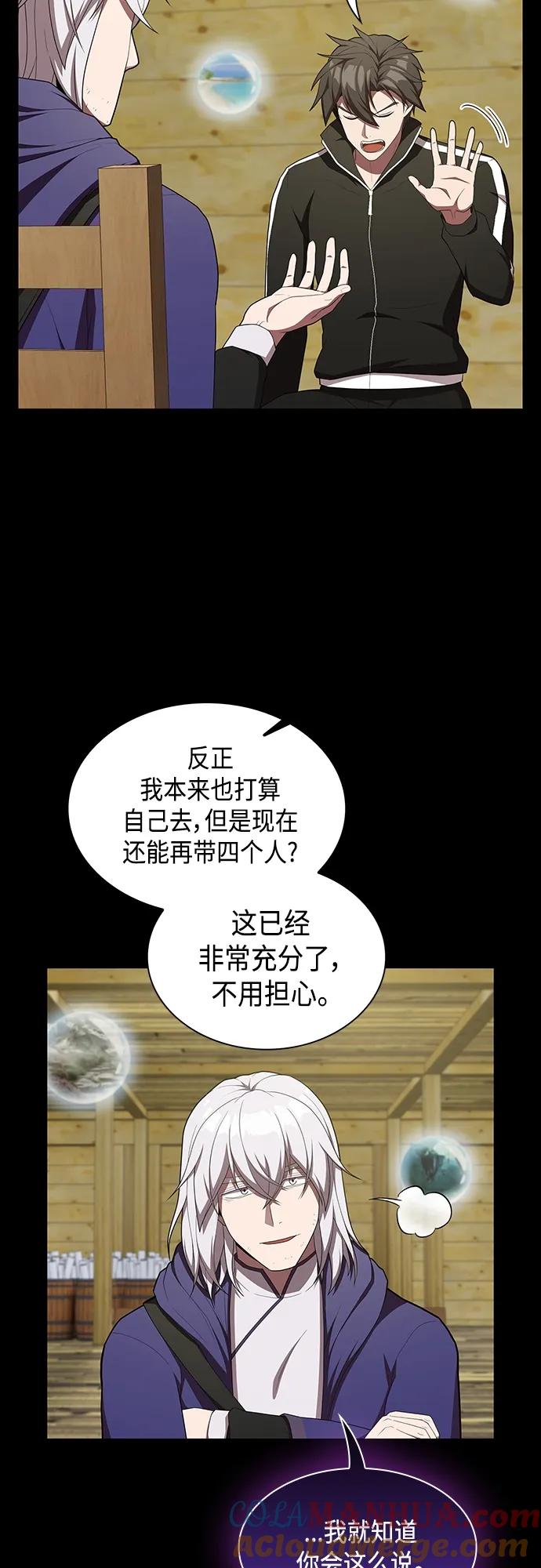 《被塔诅咒的猎人》第151话 第19页