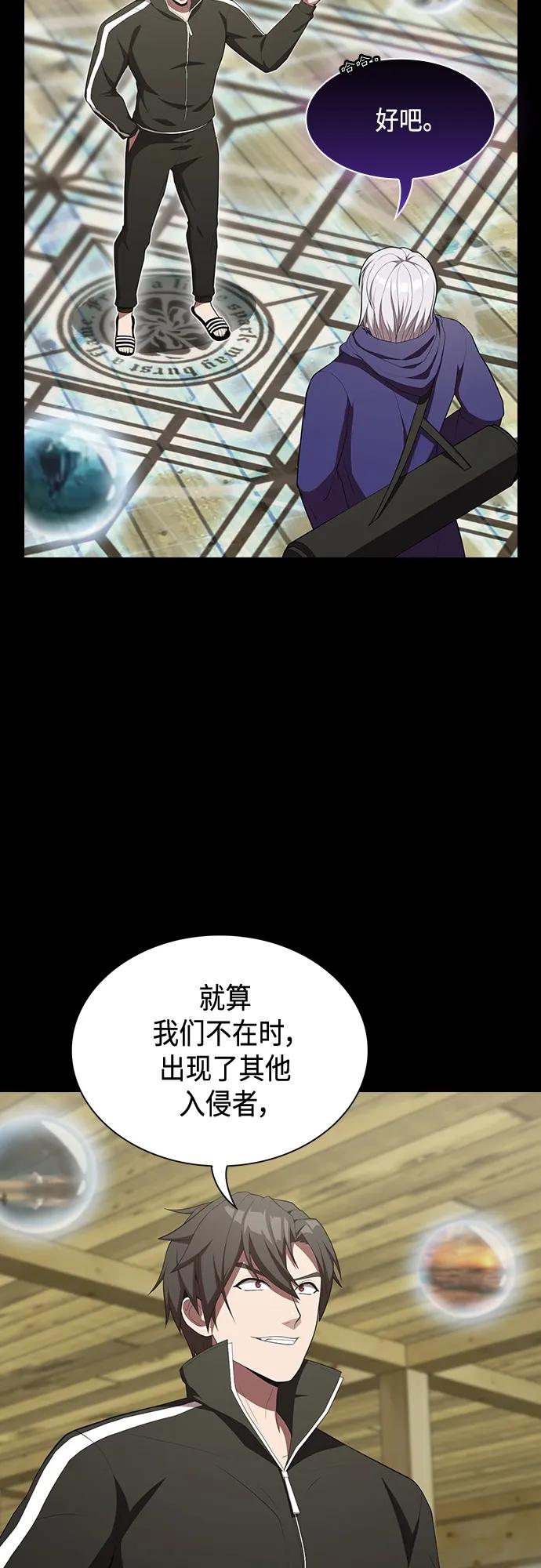 《被塔诅咒的猎人》第151话 第44页