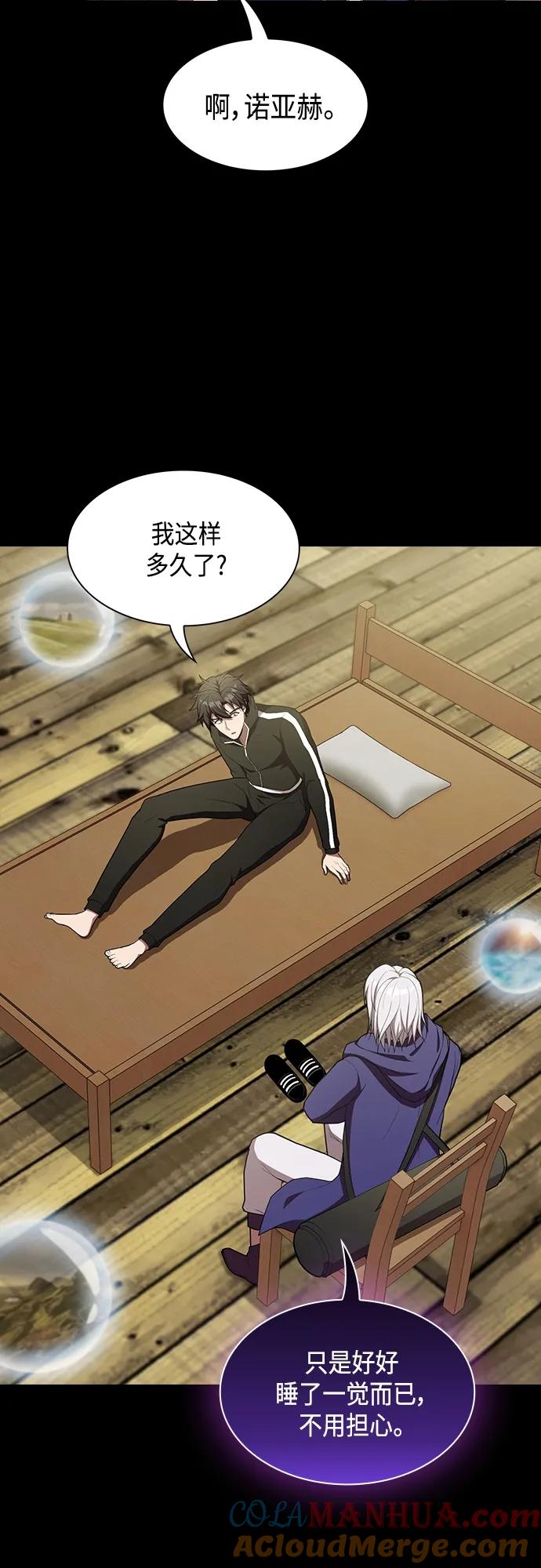 《被塔诅咒的猎人》第151话 第10页