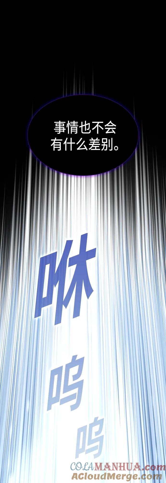 《被塔诅咒的猎人》第151话 第58页