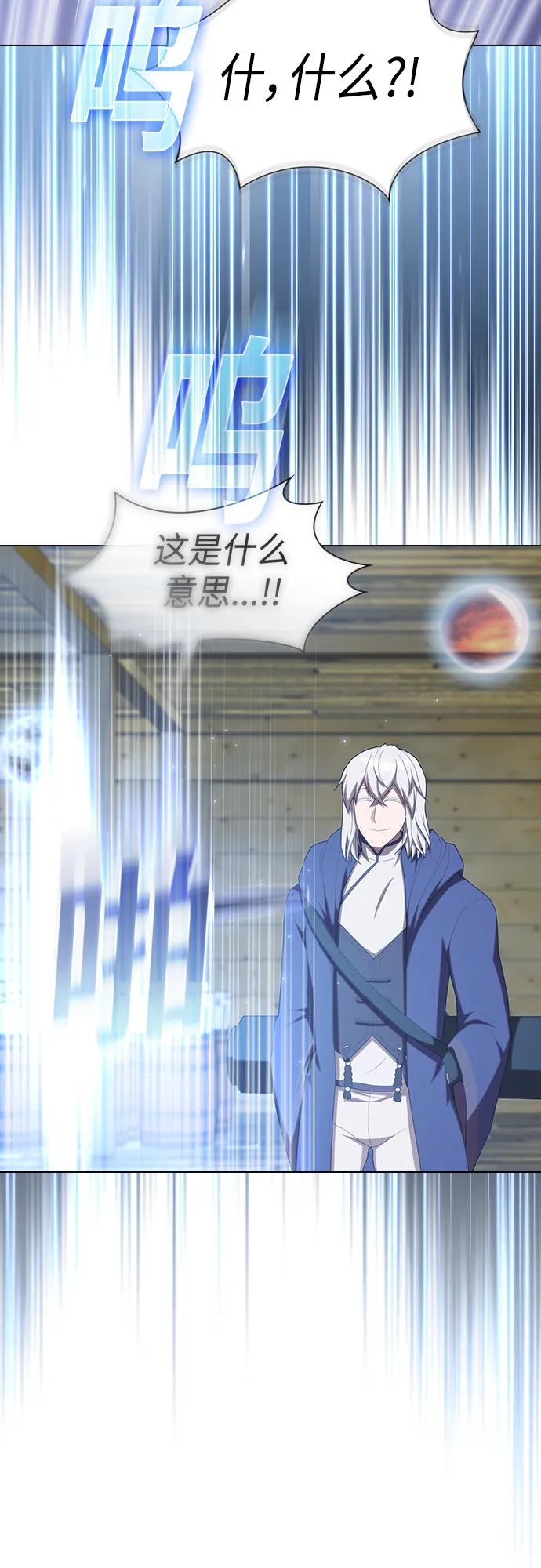 《被塔诅咒的猎人》第151话 第24页