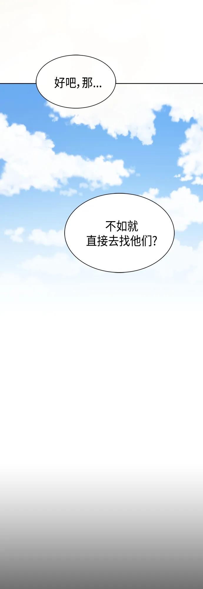 《被塔诅咒的猎人》第151话 第38页