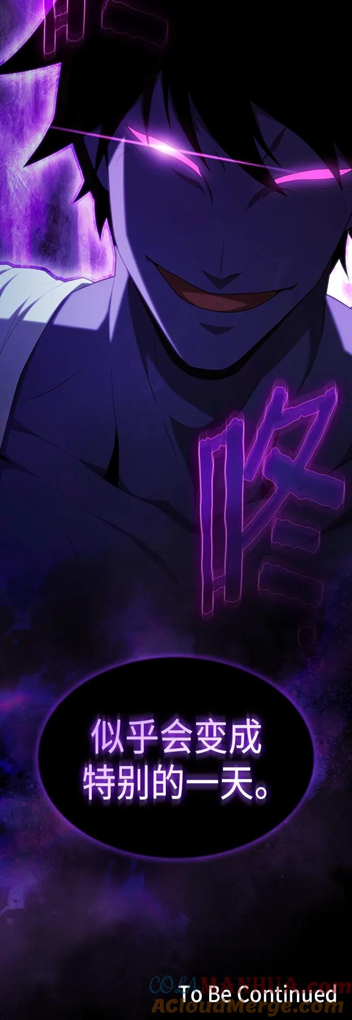《被塔诅咒的猎人》第151话 第70页