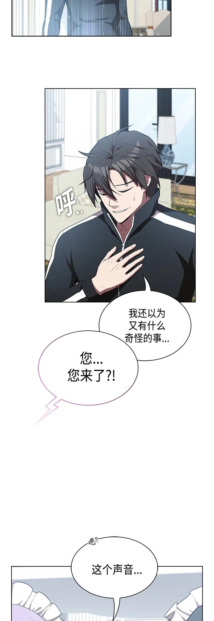 《被塔诅咒的猎人》第151话 第27页