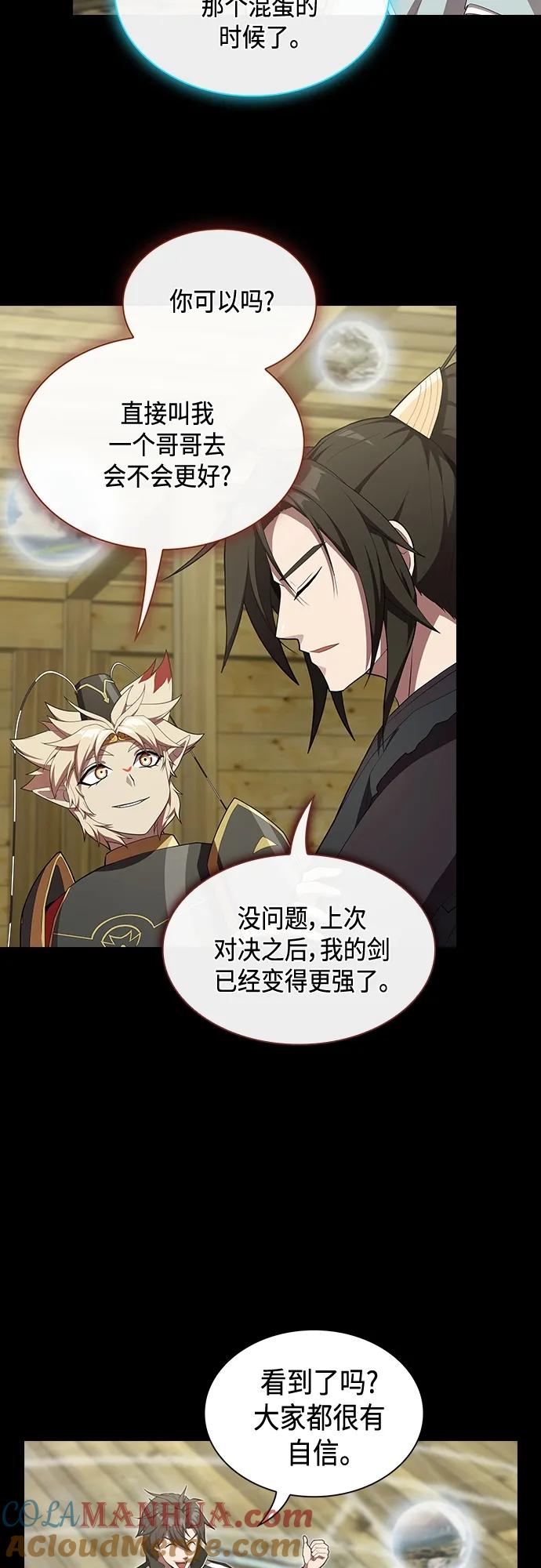 《被塔诅咒的猎人》第151话 第43页